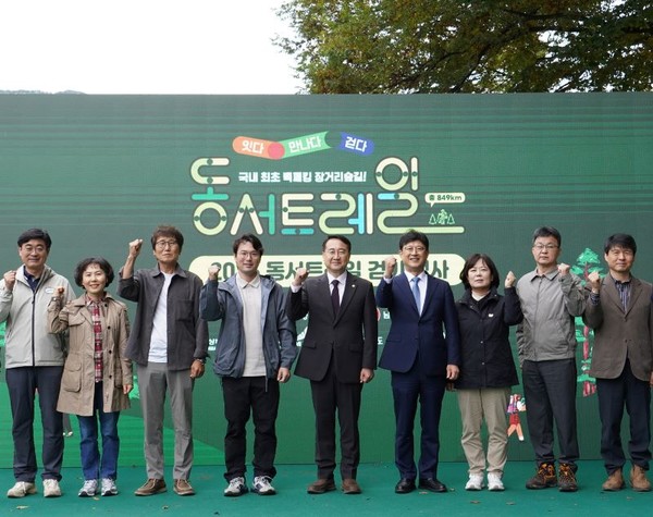 산림청 업무 협약식 후 동서트레일걷기행사 모습_코오롱그룹 이규호 부회장이 참석하여 의미를 더했다