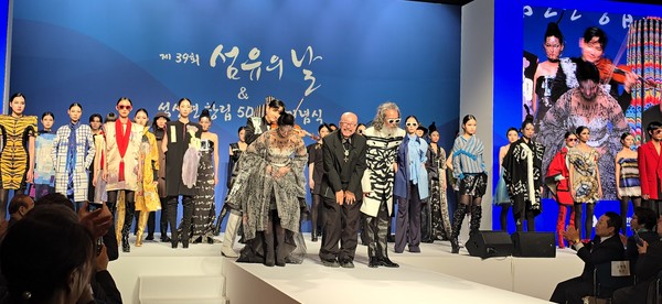 제39회 섬유의날 및 한국섬유산업연합회 50주년 기념 패션쇼에서 디자이너 이상봉과 모델들이 피날레 인사를 하고 있다.