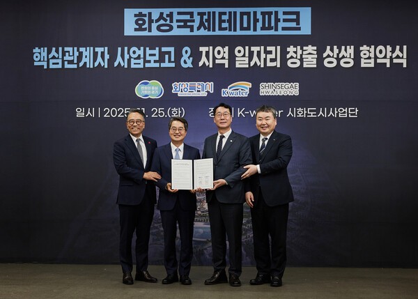 왼쪽부터 임영록 신세계그룹 사장, 김동연 경기도지사, 정명근 화성특례시장, 안정호 한국수자원공사 그린인프라부문장이 한국수자원공사 시화도시사업단에서 협약식을 마치고 기념촬영을 하고 있다.
