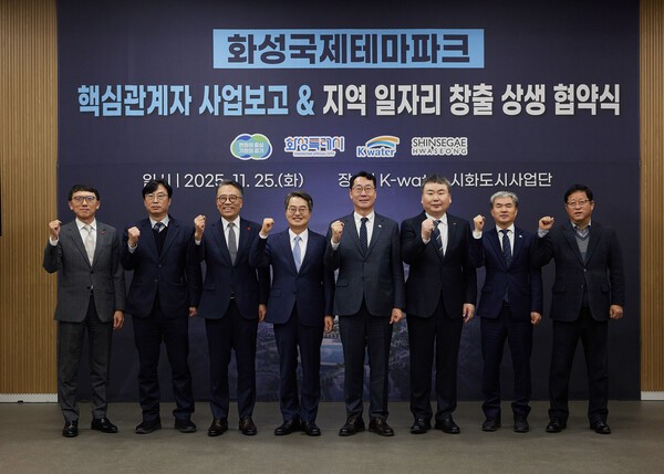 임영록 신세계그룹 사장(왼쪽 세번째), 김동연 경기도지사(왼쪽 네번째), 정명근 화성특례시장(왼쪽 다섯번째), 안정호 한국수자원공사 그린인프라부문장(왼쪽 여섯번째)이 한국수자원공사 시화도시사업단에서 협약식을 마치고 기념촬영을 하고 있다.
