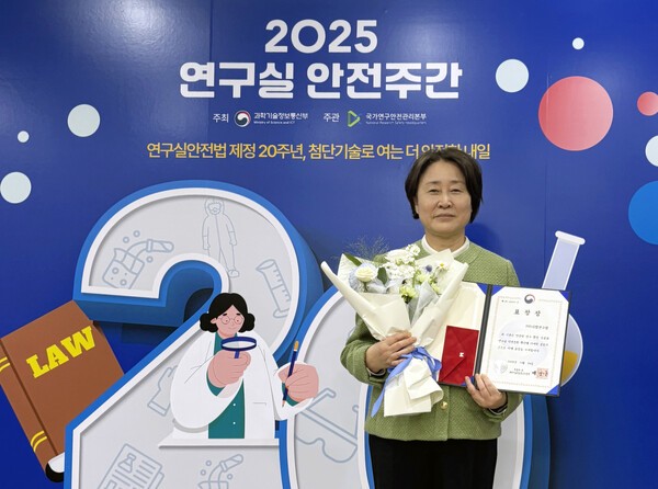 윤주경 FITI시험연구원장이 2025년도 연구실 안전 유공 단체 부문 과학기술정보통신부 장관 표창을 수상했다.